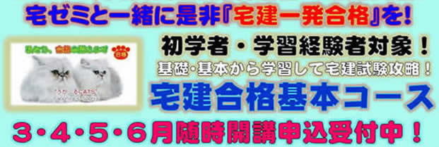 宅建 宅ゼミ過去の合格予想ラインと試験機関公表の合否基準点 宅建受験専門校 宅建ゼミナール ユーノリカ ライセンス グループ